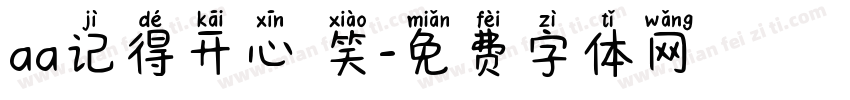 aa记得开心 笑字体转换
